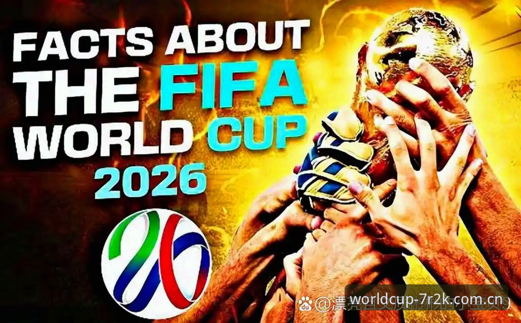 如何找到靠谱的世界杯官方平台下载渠道？2026年竞猜前必须知道的3件事